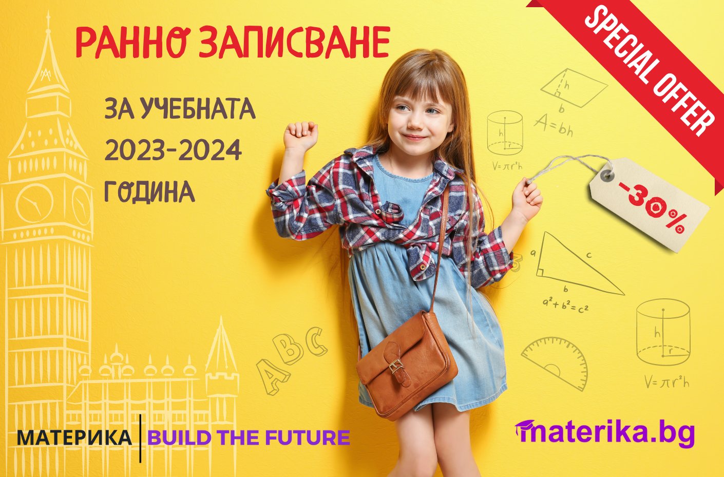 Записване за учебната 2024/2025 година