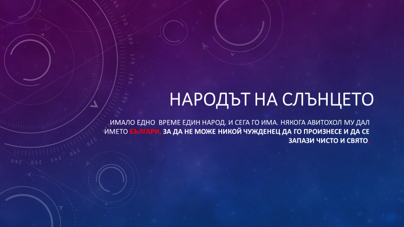 DANCE ON MATH или изкуството да  преподаваш математика