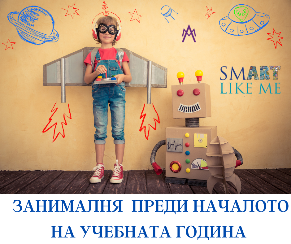 ПРЕДИ УЧИЛИЩЕ